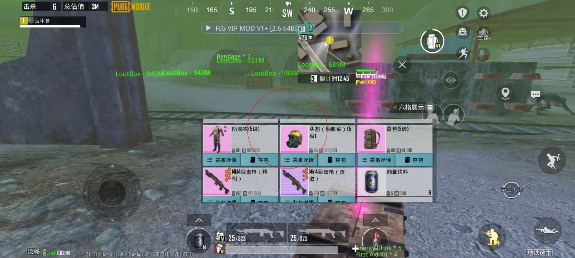 和平精英外挂【狩猎者一体直装V3.9稳定版】防猎鹰巡查 内置防封 载具显示 距离显示 空投显示 可自由调节压枪力度 自瞄力度