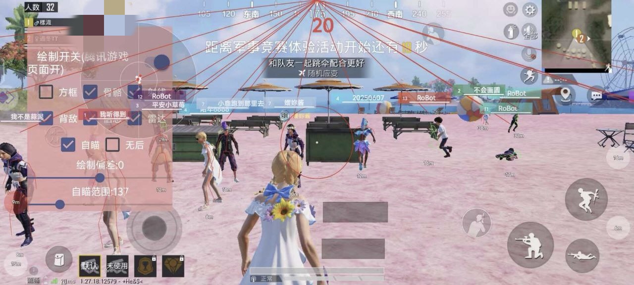 和平精英辅助【天之蓝一体直装】全屏透视 锁头自瞄 子弹追踪 物资显示 车辆加速 人物飞天 皮肤美化